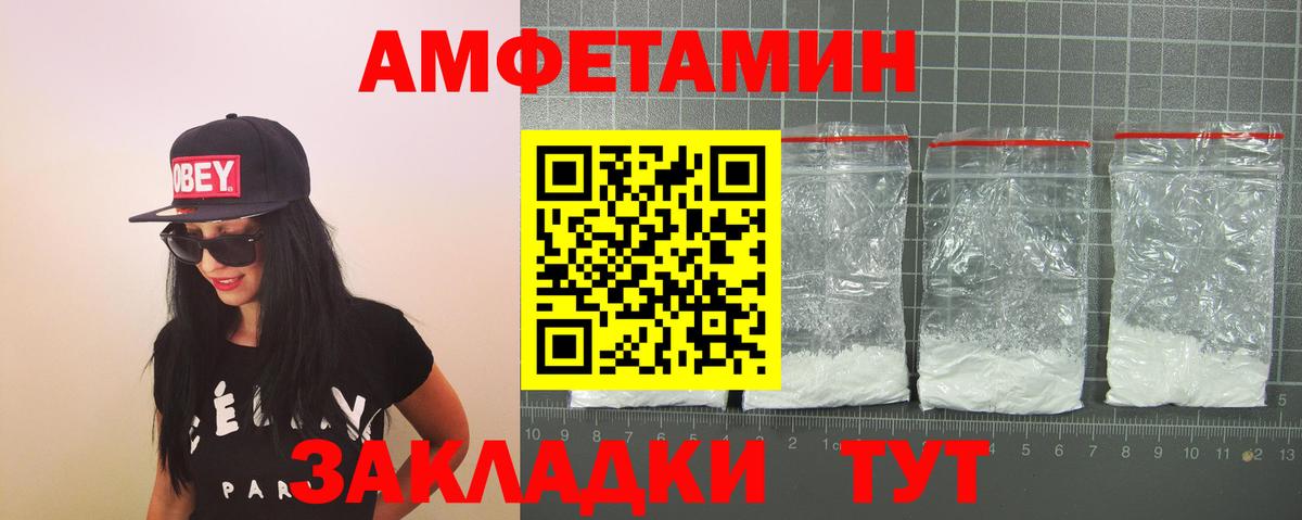 АМФ Розовый Бугуруслан