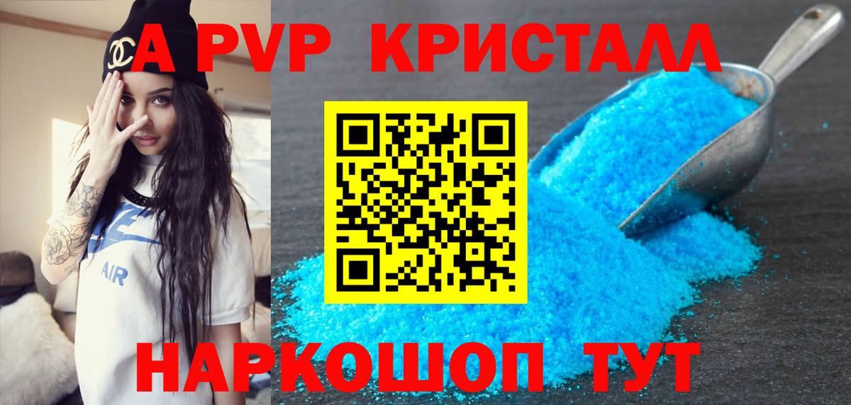 Alpha PVP Соль  где купить наркотик  Бугуруслан  Вход с VPN  Alpha PVP крисы CK  Alfa_PVP мука 