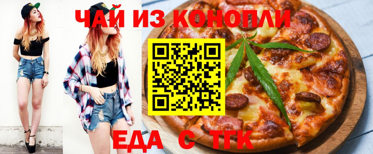 Canna-Cookies конопля  Вход с VPN  Бугуруслан 