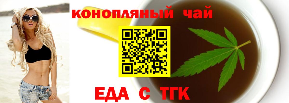 Canna-Cookies конопля Бугуруслан