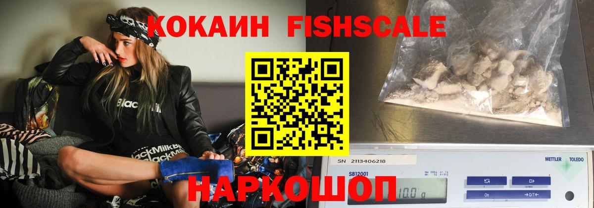 COCAIN Эквадор  COCAIN Боливия  Бугуруслан  Вход с VPN 