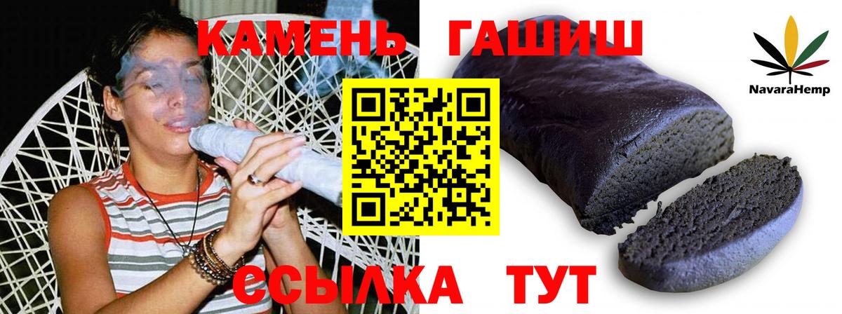 Гашиш гарик Бугуруслан