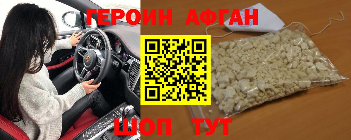 ГЕРОИН хмурый  Вход с VPN  Бугуруслан 