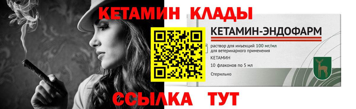 КЕТАМИН VHQ  Вход с VPN  Бугуруслан 