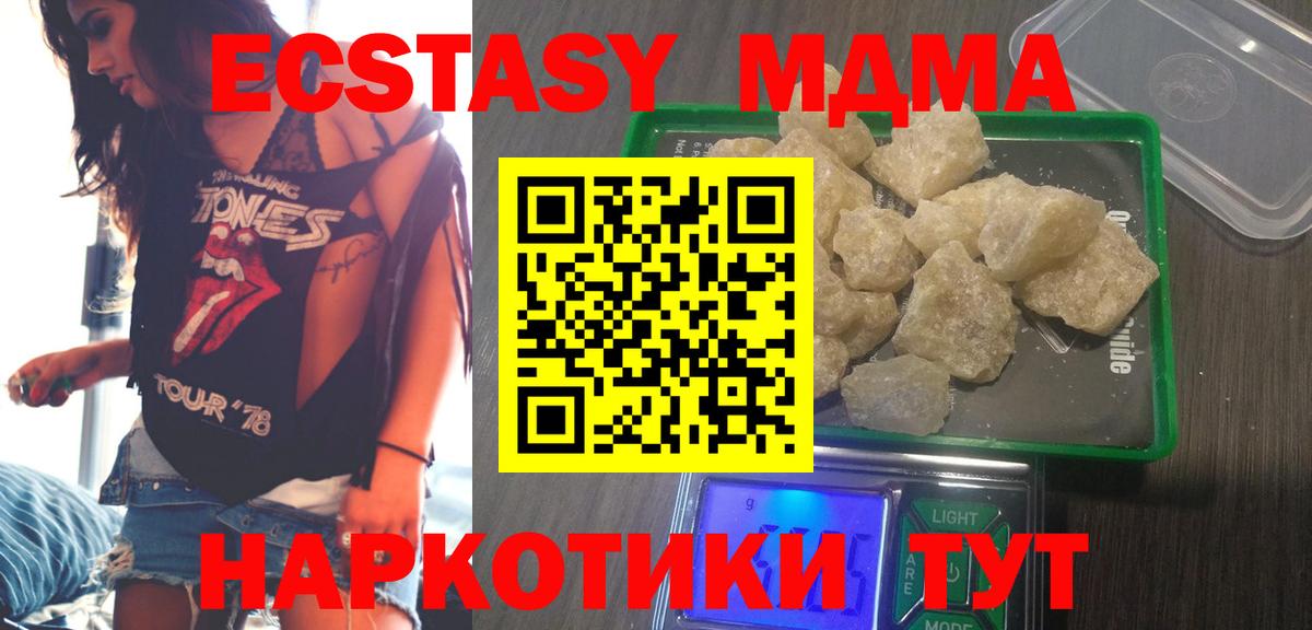 МДМА  MDMA Molly  Бугуруслан  Вход с VPN  МДМА Molly 
