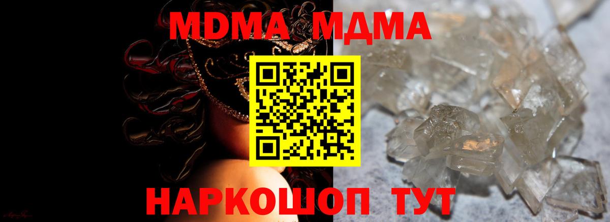 MDMA молли Бугуруслан