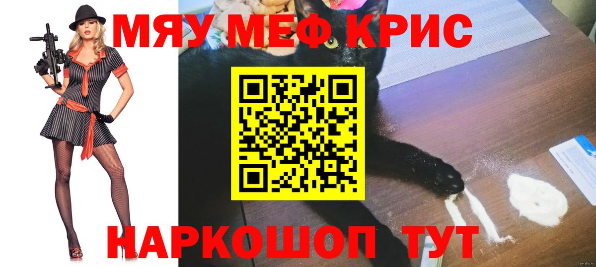 магазин  наркотиков  МЕФ  Вход с VPN  Бугуруслан  Меф кристаллы  Меф мяу мяу 