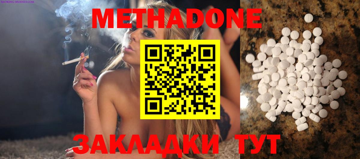 МЕТАДОН белоснежный  Метадон кристалл  МЕГА вход  Бугуруслан  Вход с VPN 