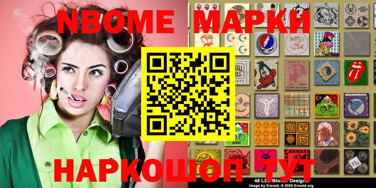 Бугуруслан  Марки NBOMe 1500мкг  Вход с VPN  Марки NBOMe 1500мкг 
