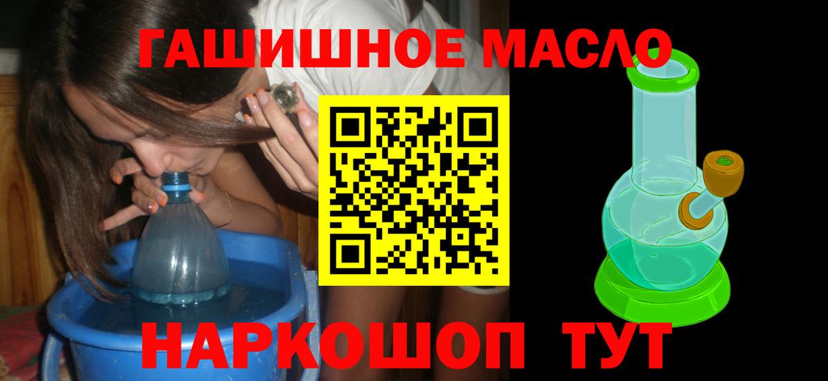Дистиллят ТГК вейп с тгк  сколько стоит  Бугуруслан  Вход с VPN  ТГК гашишное масло 